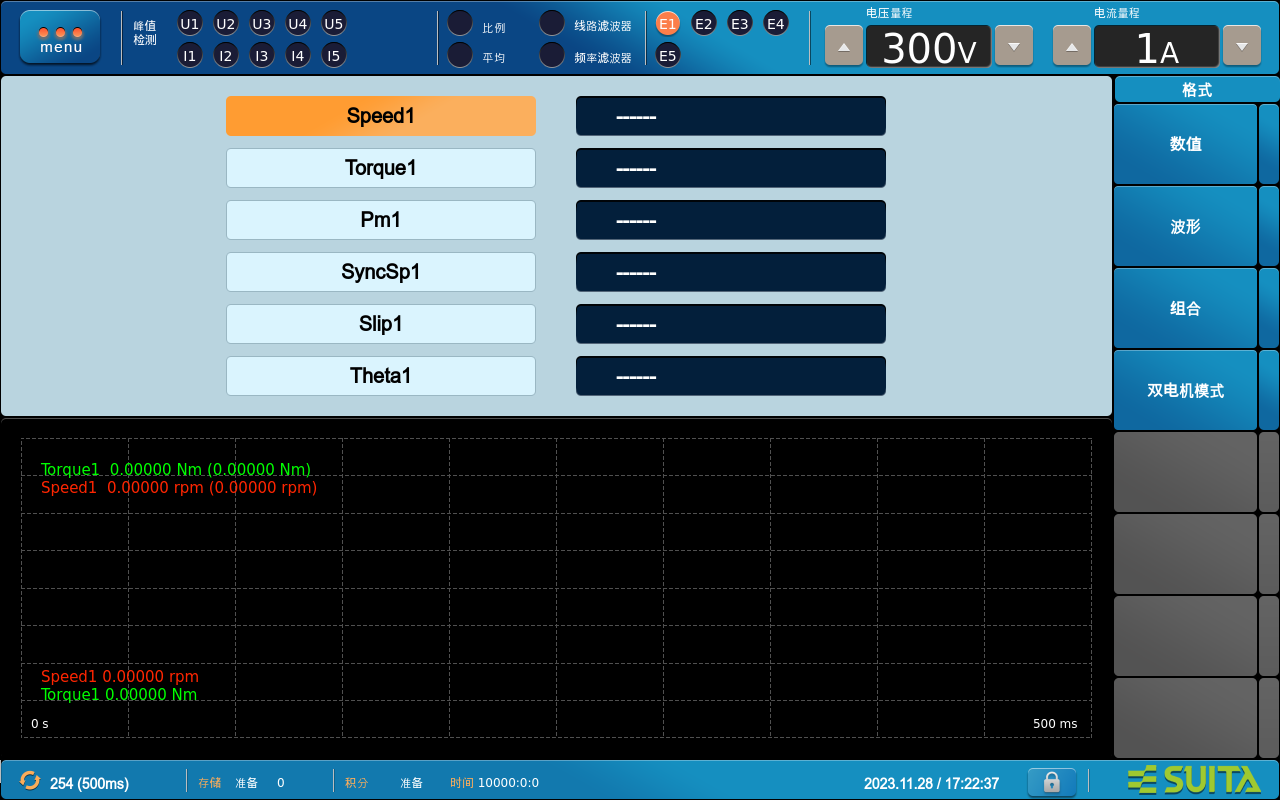 SPAW7000功率分析記錄儀電機(jī)參數(shù)測(cè)量